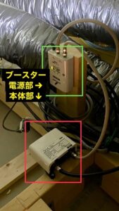 みずほアンテナによるエルクホームズのアンテナ工事を紹介！